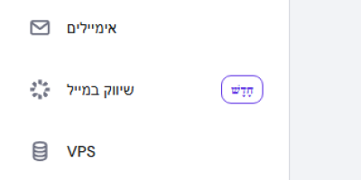 תמונה אתר הוסטינגר